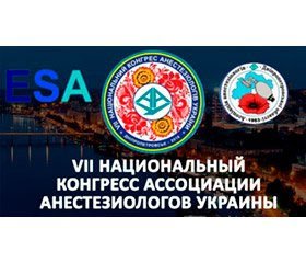 Proceedings of the VII National Congress of the Association of Anesthetists of Ukraine (21–24 October, 2016, Dnipro, Ukraine)